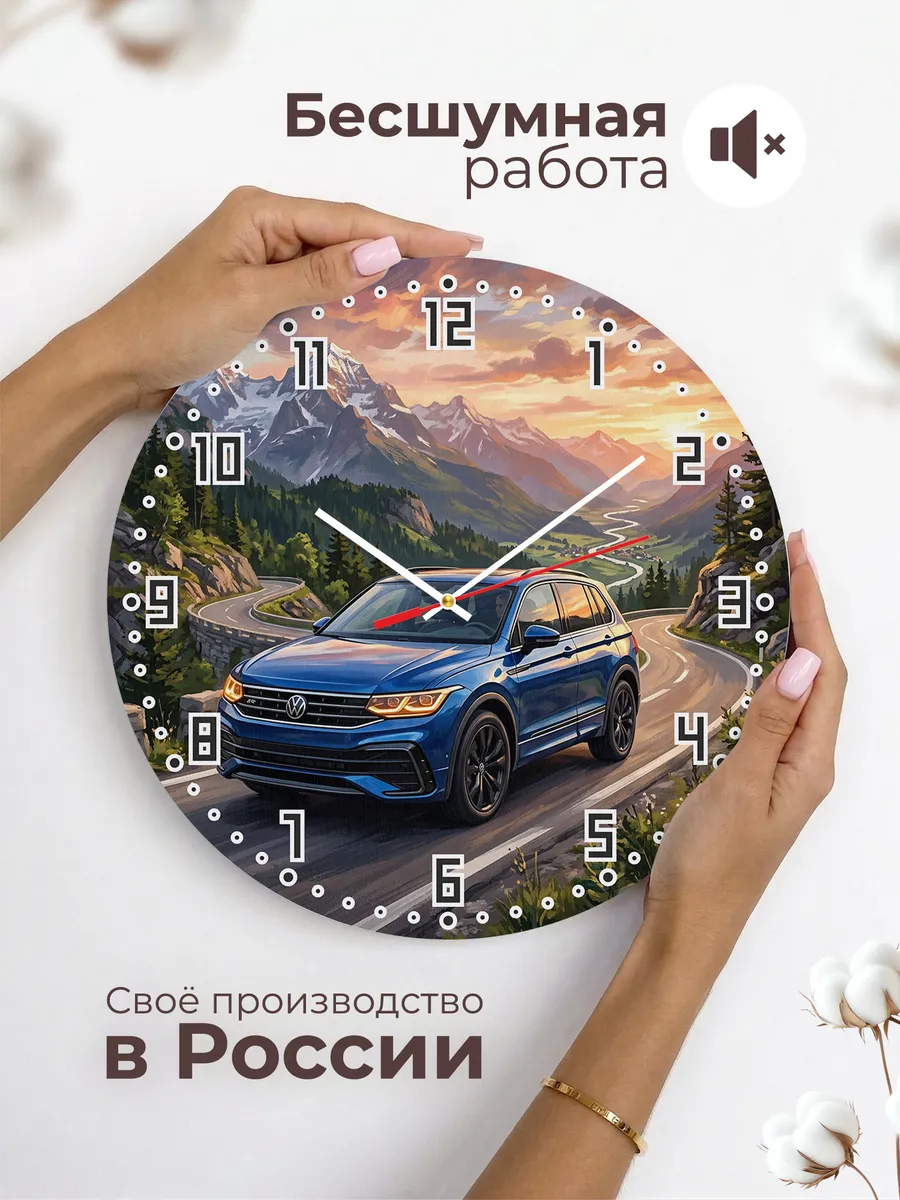 Часы настенные "Volkswagen Tiguan" — фото 8