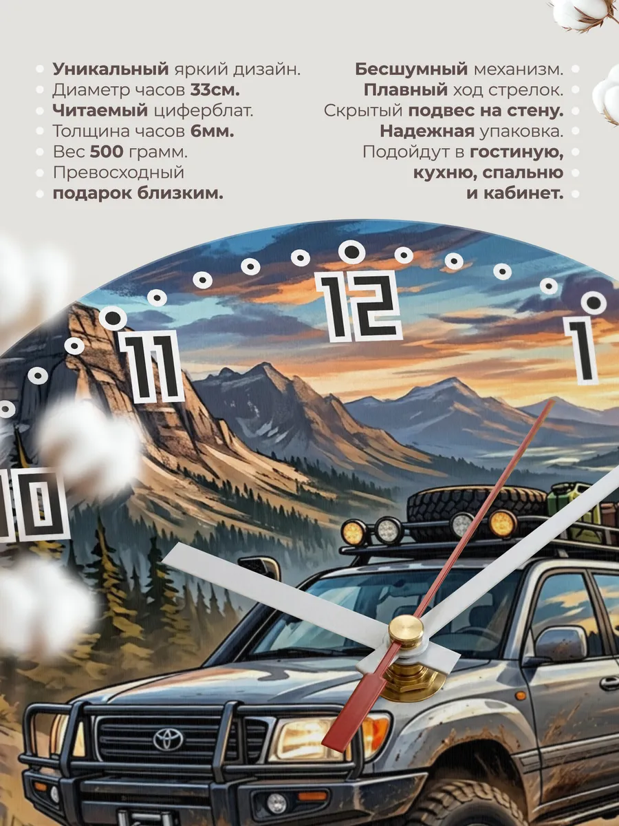 Часы настенные "Toyota Land Cruiser" — фото 3