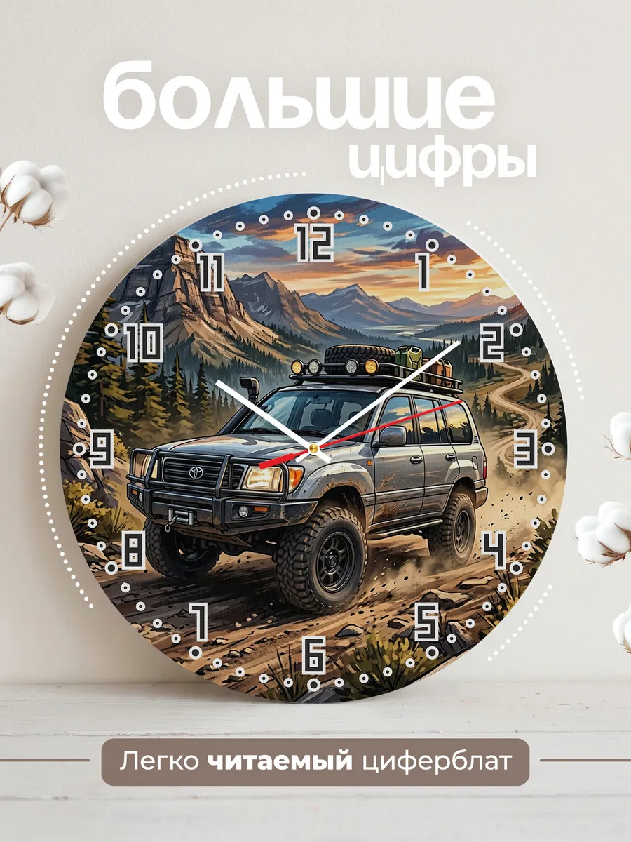Часы настенные "Toyota Land Cruiser" — фото 4