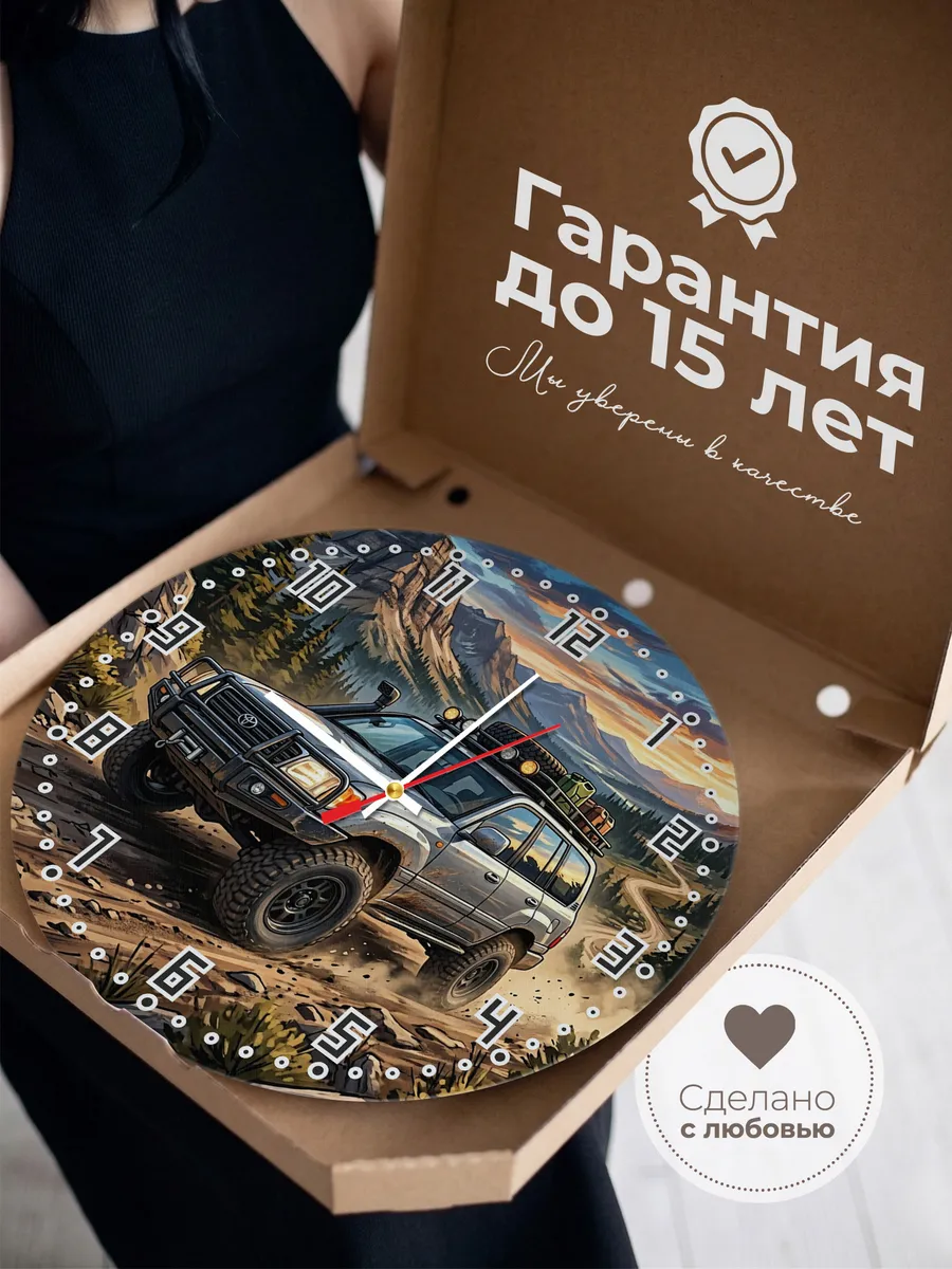 Часы настенные "Toyota Land Cruiser" — фото 5