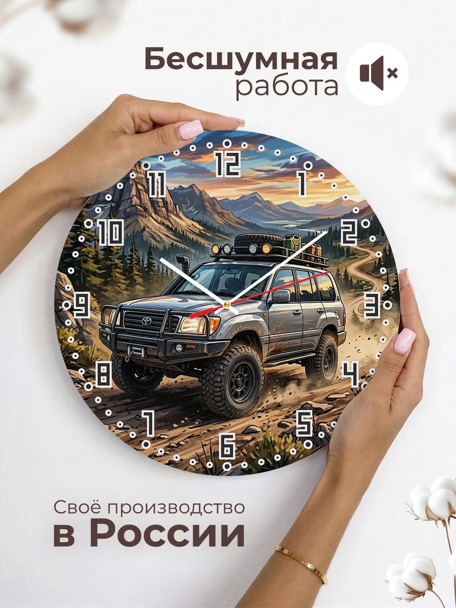 Часы настенные "Toyota Land Cruiser" — фото 8
