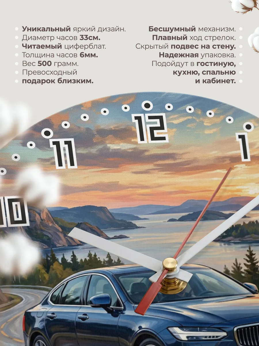 Часы настенные "Volvo S90" — фото 3