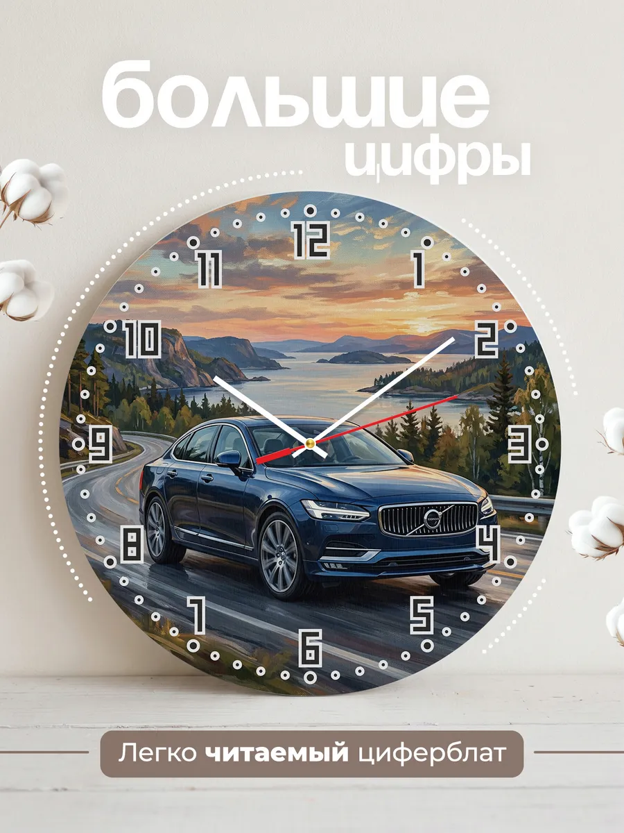 Часы настенные "Volvo S90" — фото 4