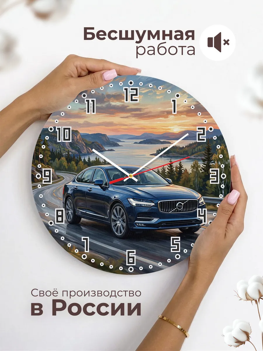 Часы настенные "Volvo S90" — фото 8