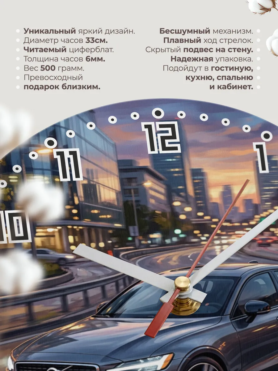 Часы настенные "Volvo S60" — фото 3
