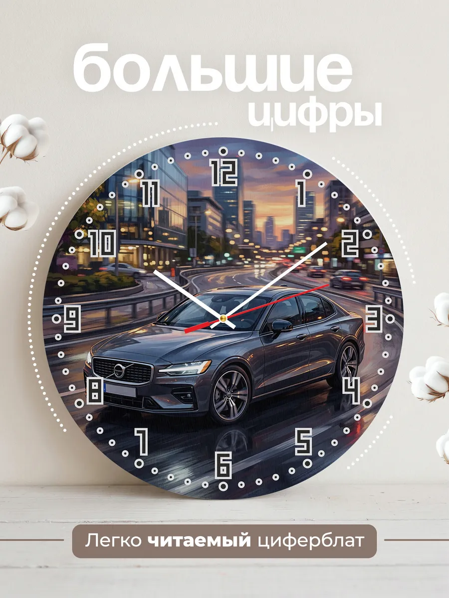 Часы настенные "Volvo S60" — фото 4
