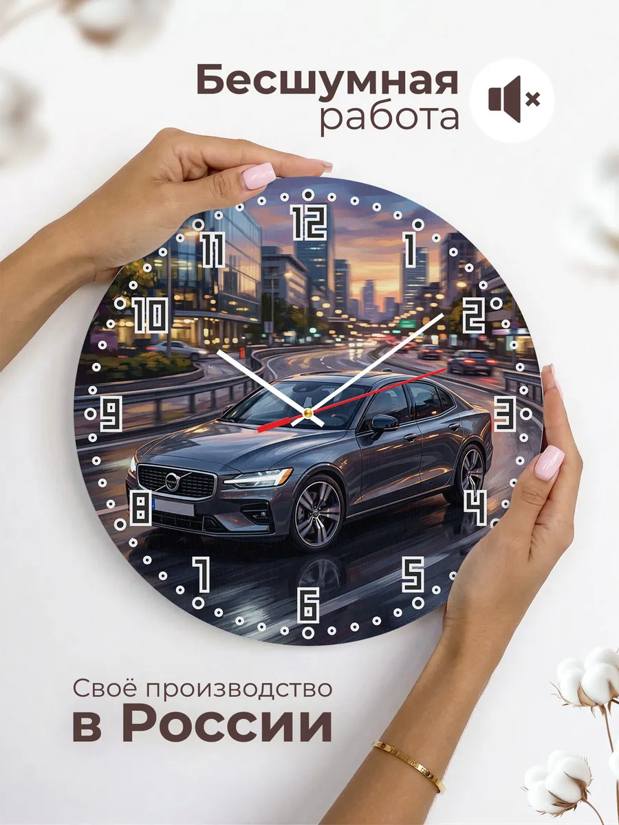Часы настенные "Volvo S60" — фото 8