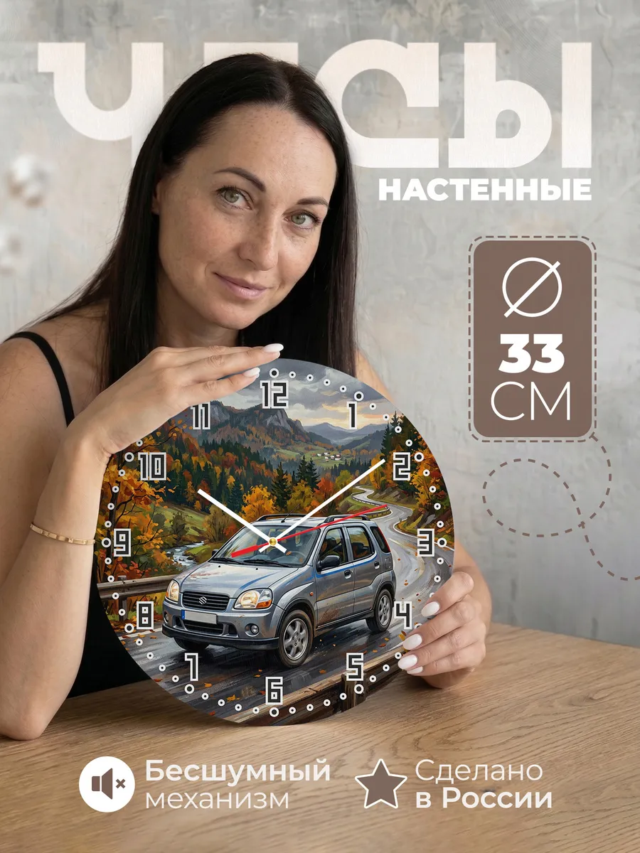 Часы настенные "Suzuki Ignis"