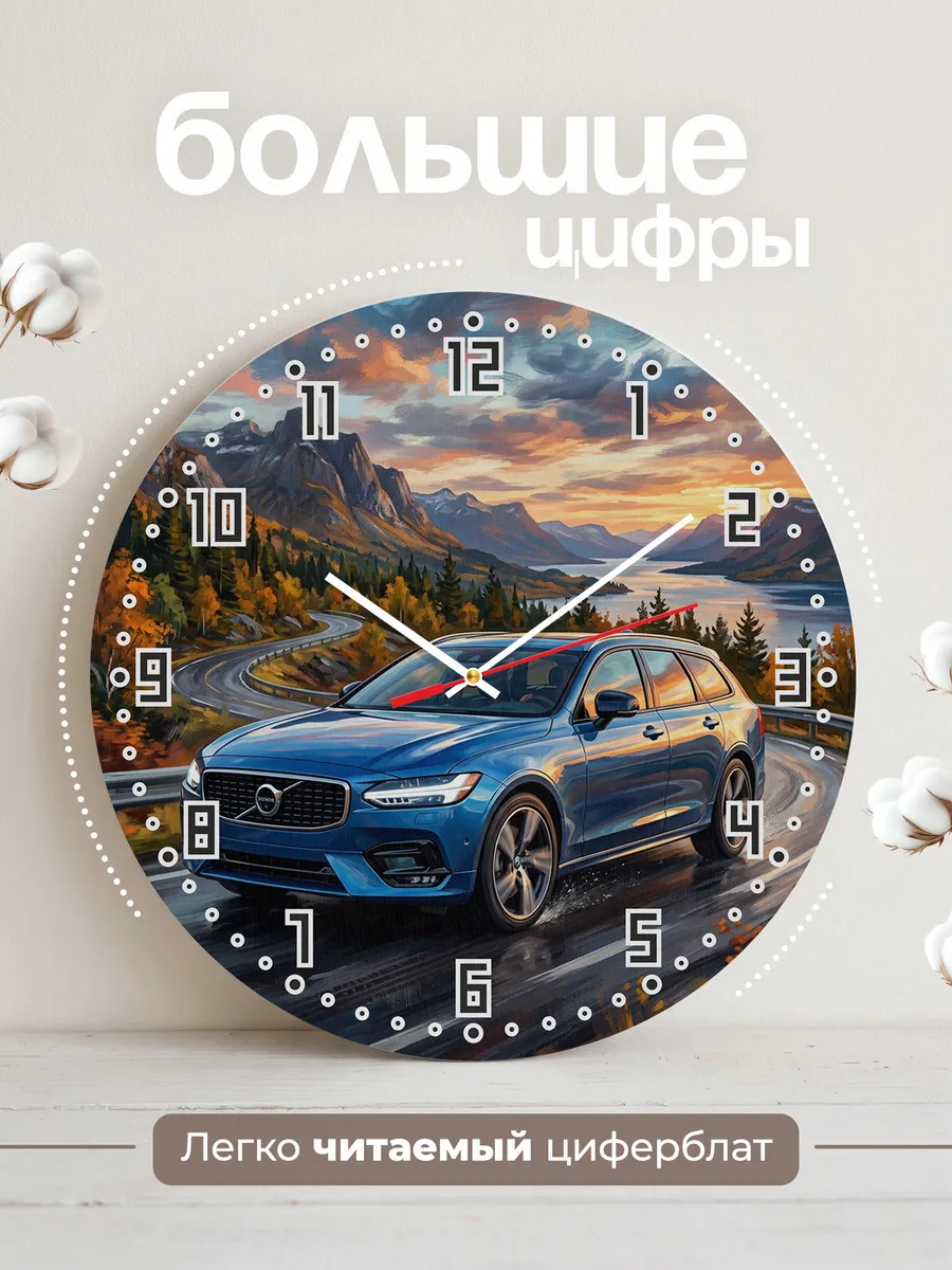 Часы настенные "Volvo V90" — фото 4