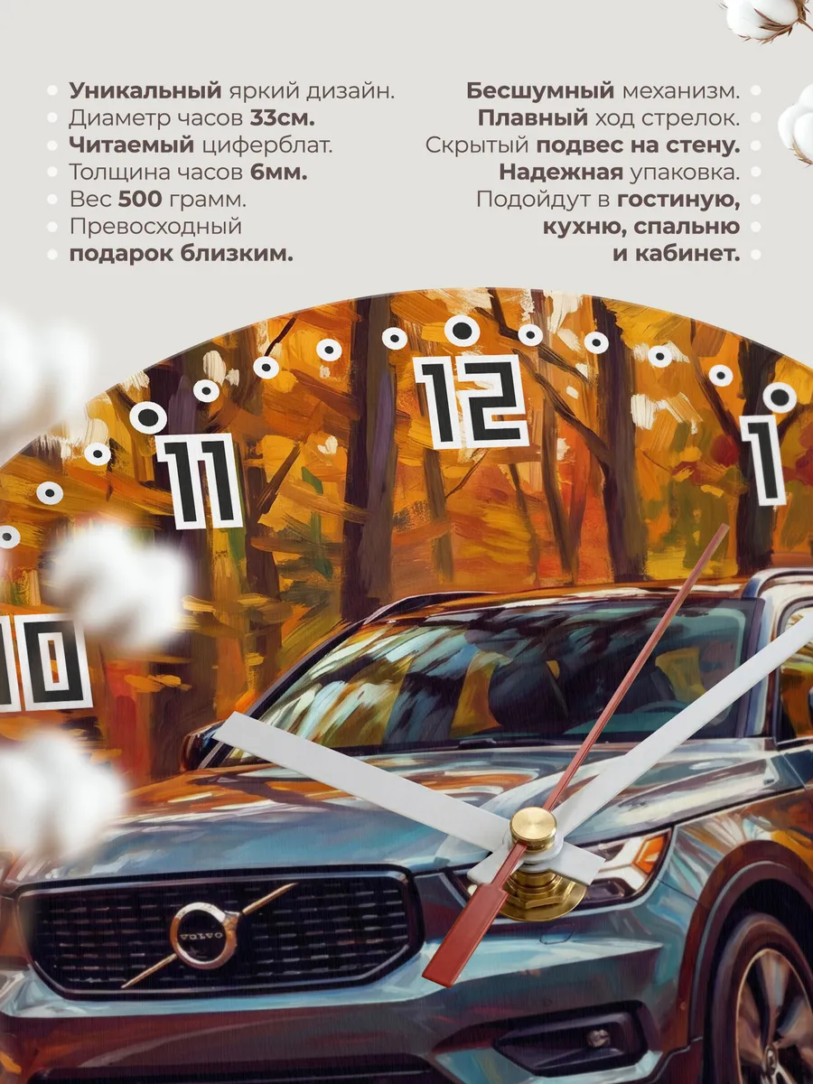 Часы настенные "Volvo XC40" — фото 3