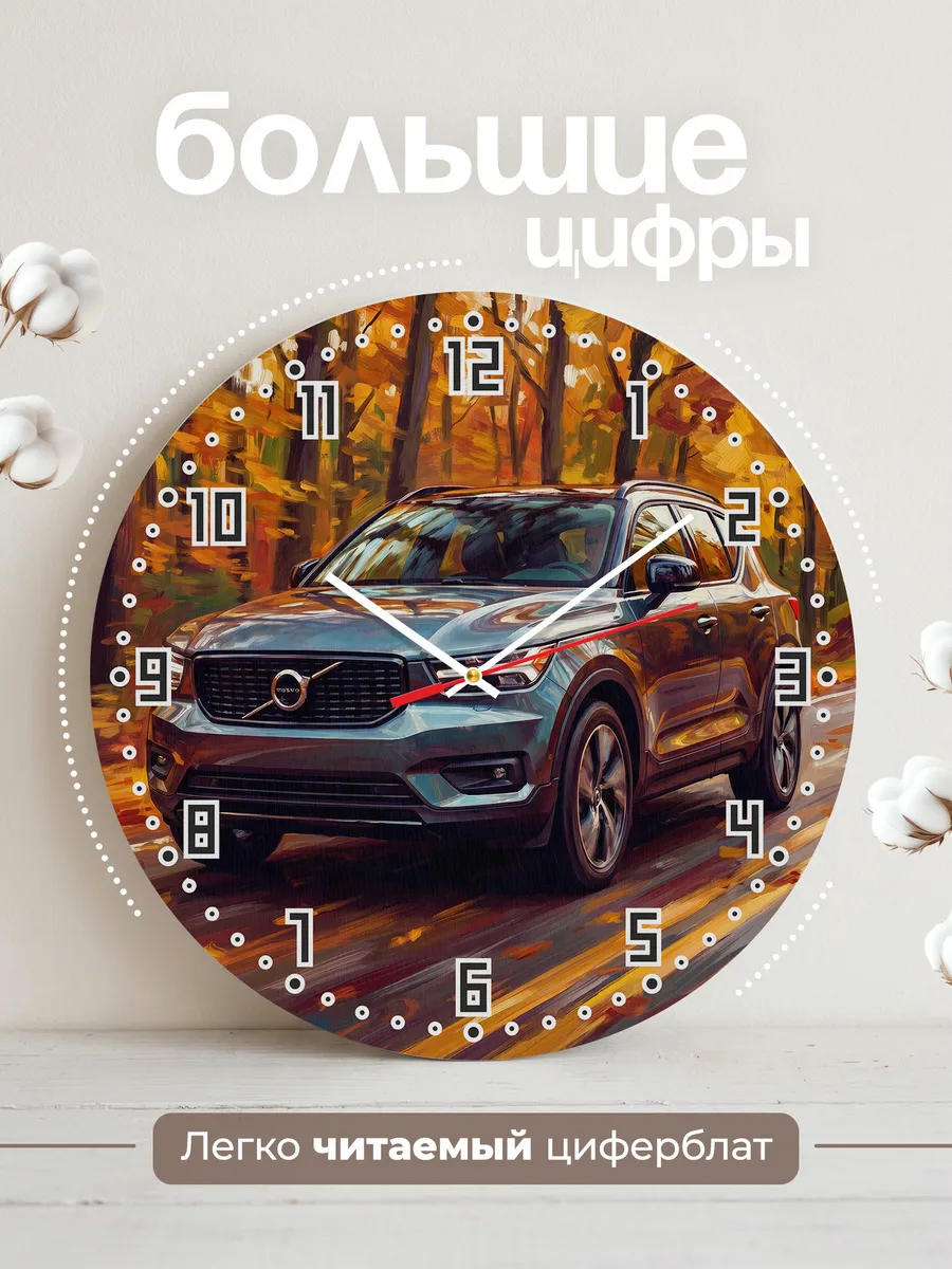 Часы настенные "Volvo XC40" — фото 4