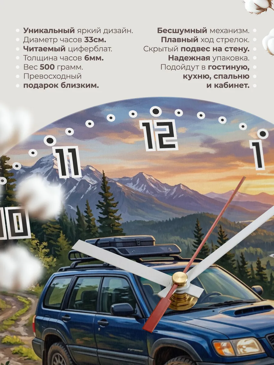 Часы настенные "Subaru Forester" — фото 3