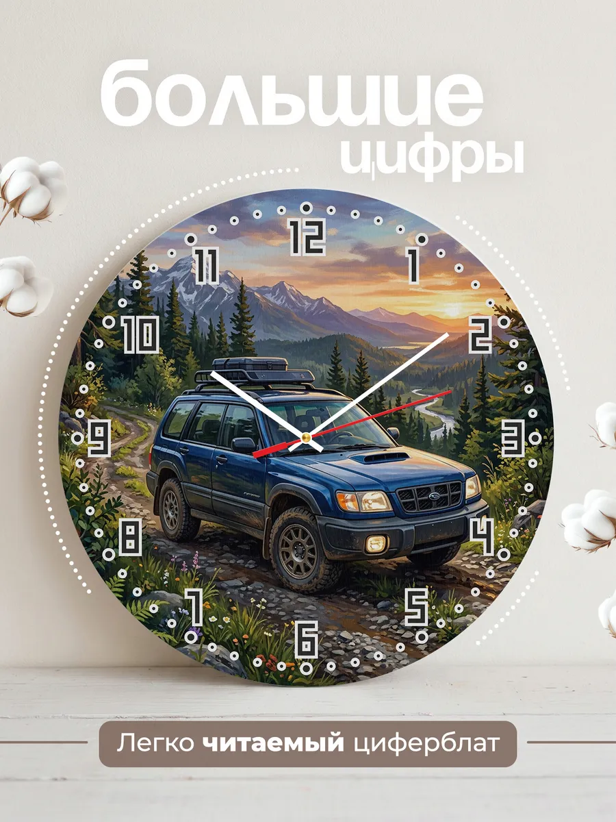 Часы настенные "Subaru Forester" — фото 4