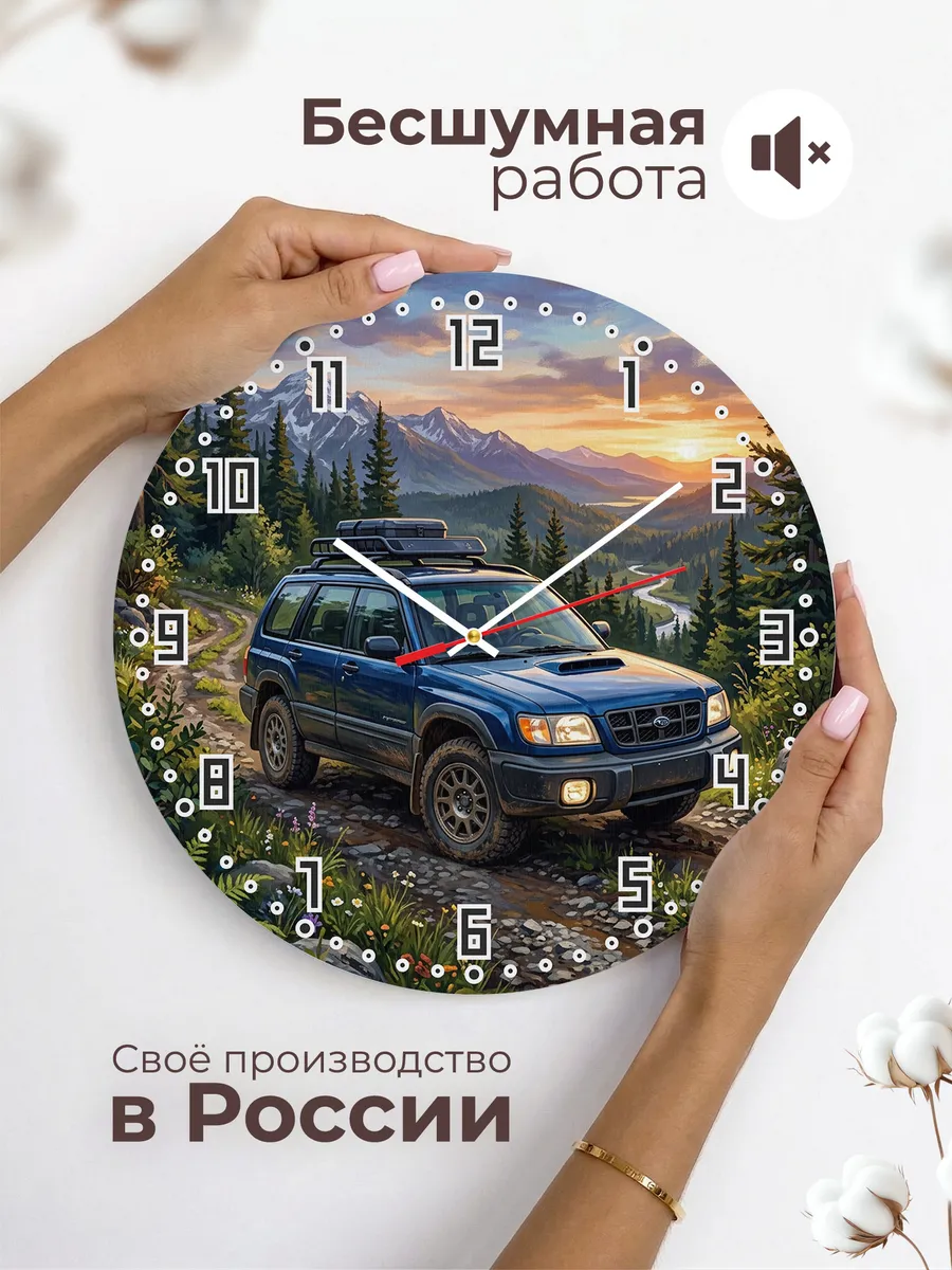 Часы настенные "Subaru Forester" — фото 8