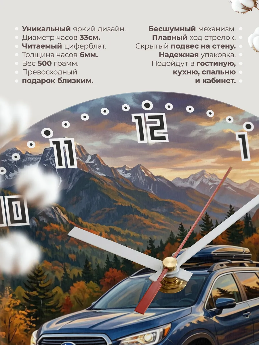 Часы настенные "Subaru Ascent" — фото 3