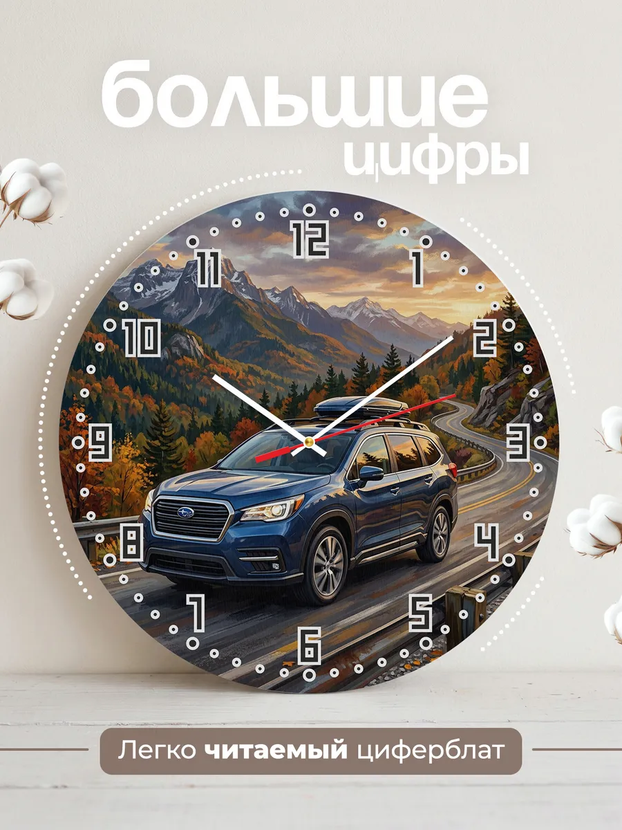 Часы настенные "Subaru Ascent" — фото 4