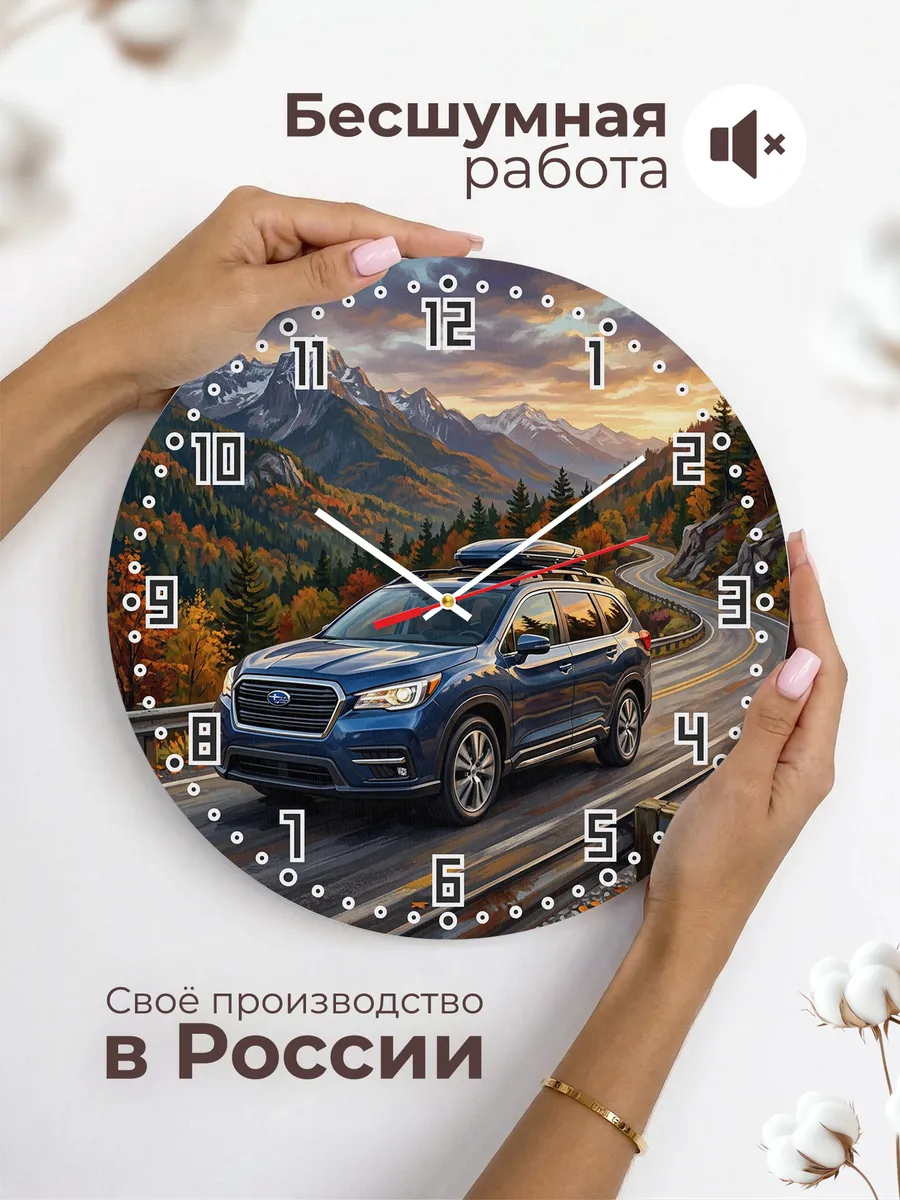Часы настенные "Subaru Ascent" — фото 8