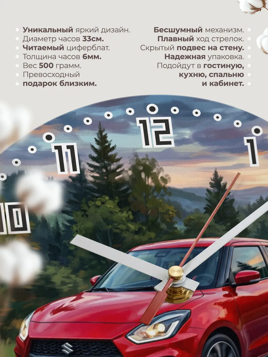 Часы настенные "Suzuki Swift" — фото 3