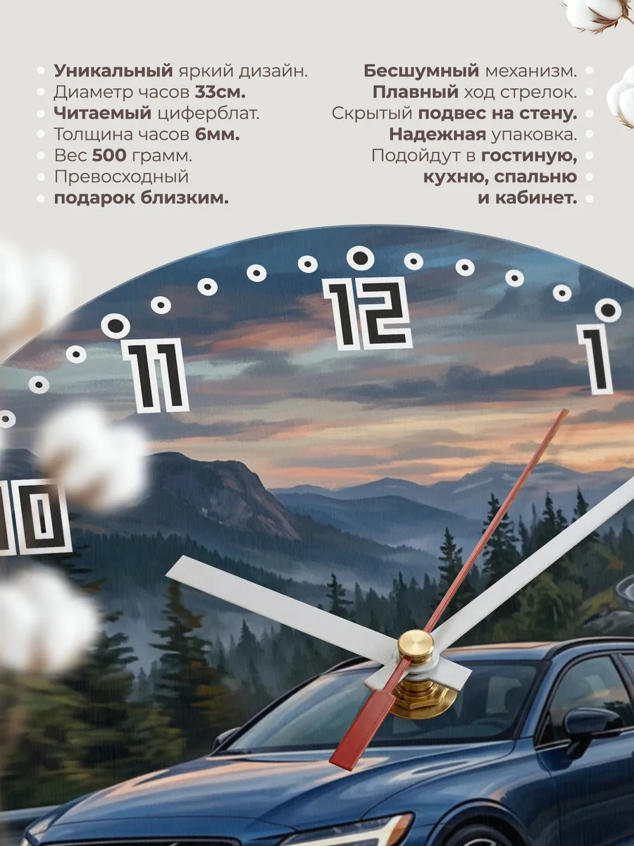 Часы настенные "Volvo V60" — фото 3
