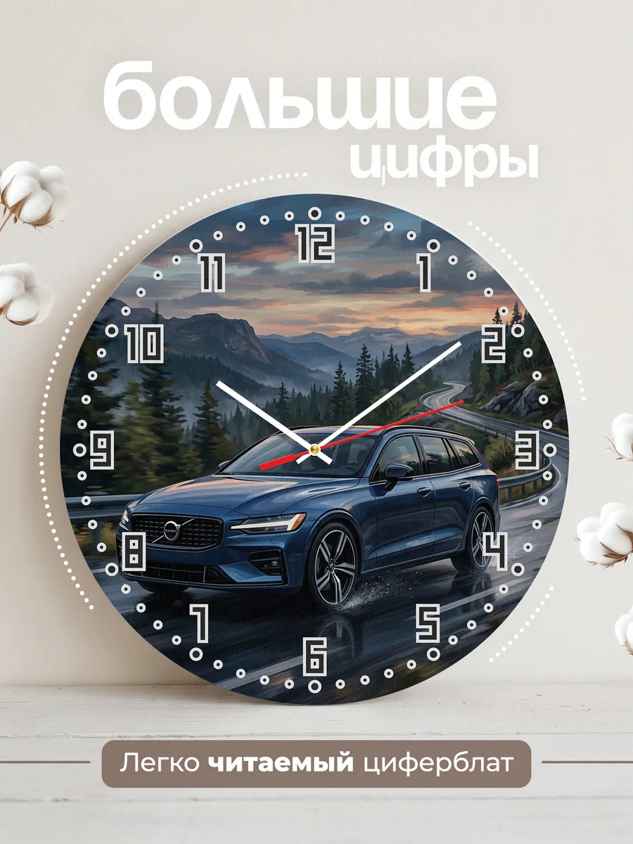 Часы настенные "Volvo V60" — фото 4
