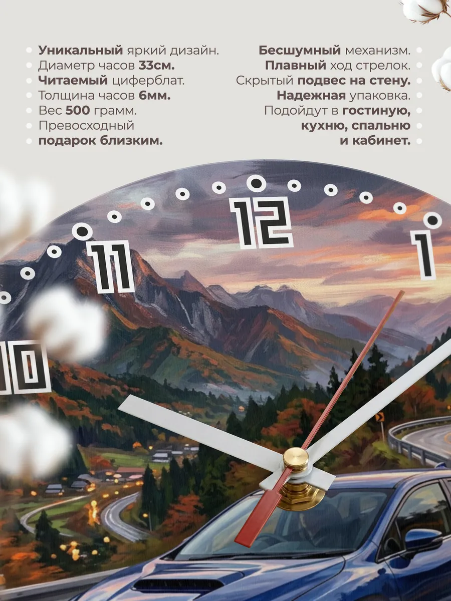 Часы настенные "Subaru Levorg" — фото 3