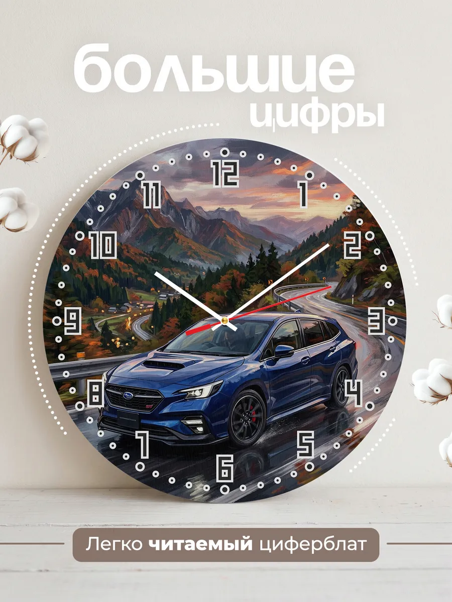 Часы настенные "Subaru Levorg" — фото 4