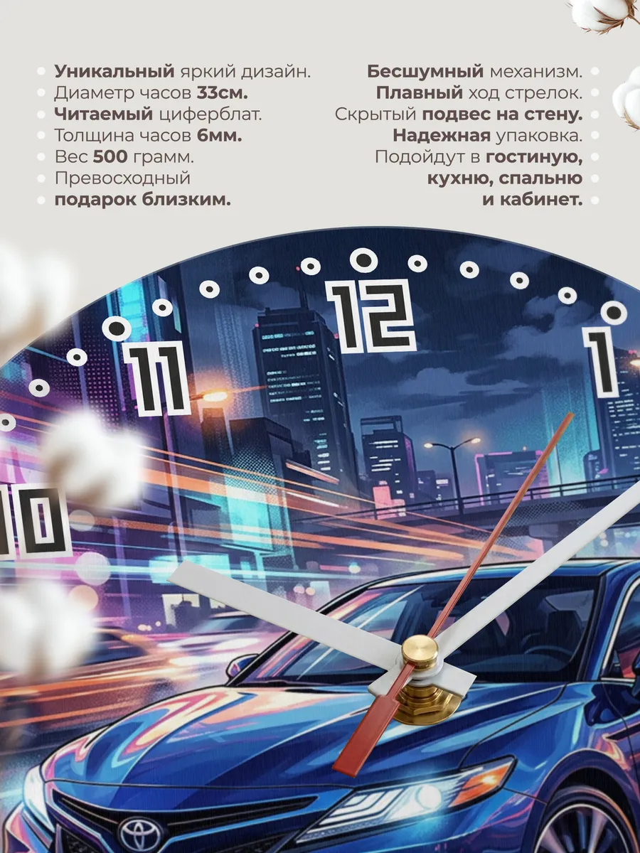 Часы настенные "Toyota Camry" — фото 3