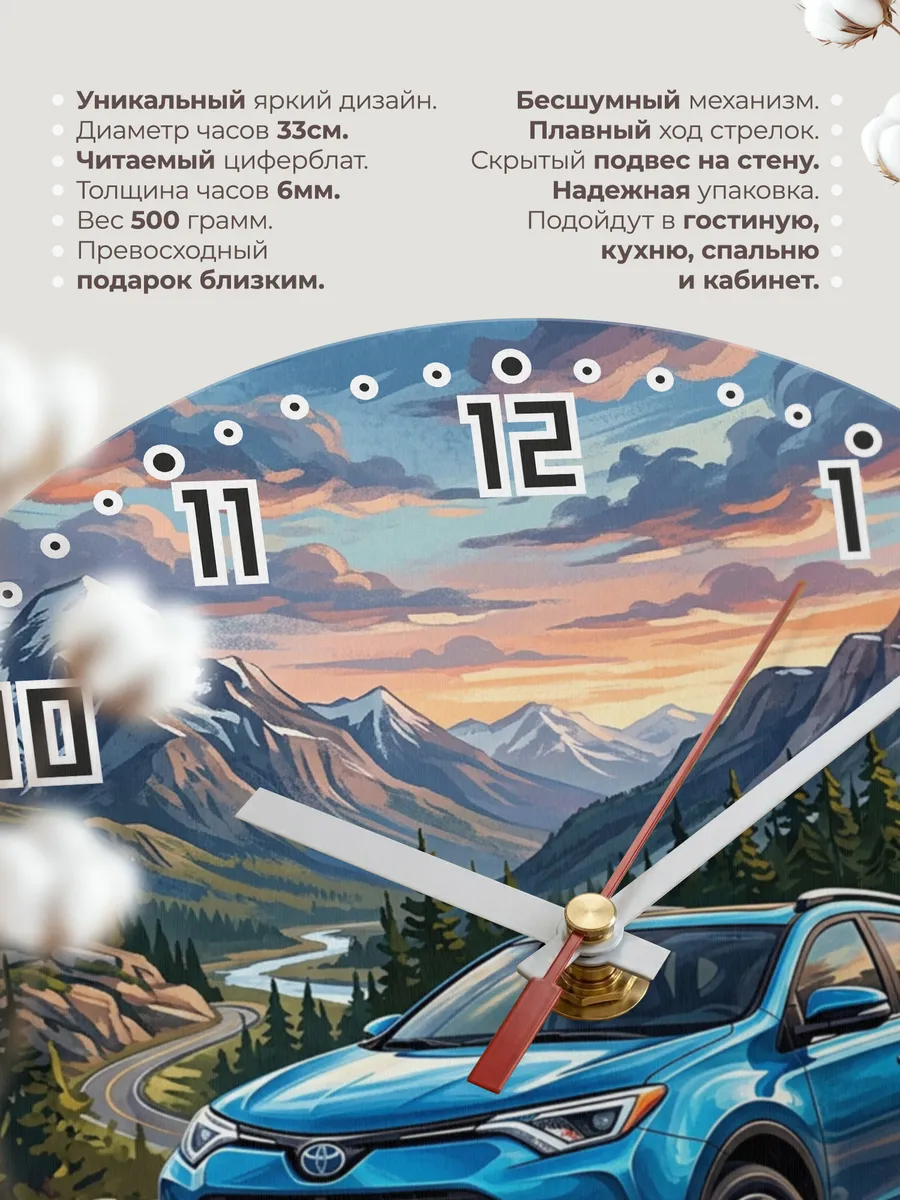 Часы настенные "Toyota RAV4" — фото 3