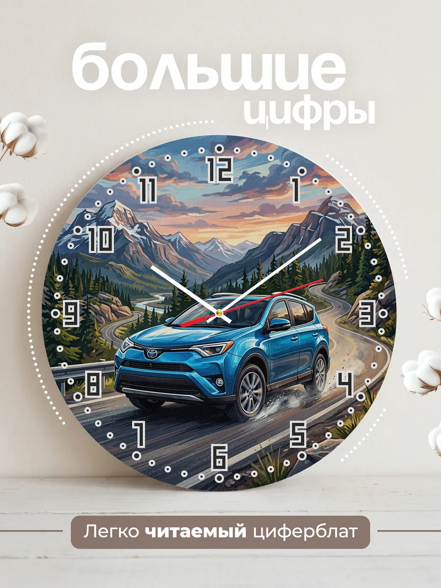 Часы настенные "Toyota RAV4" — фото 4