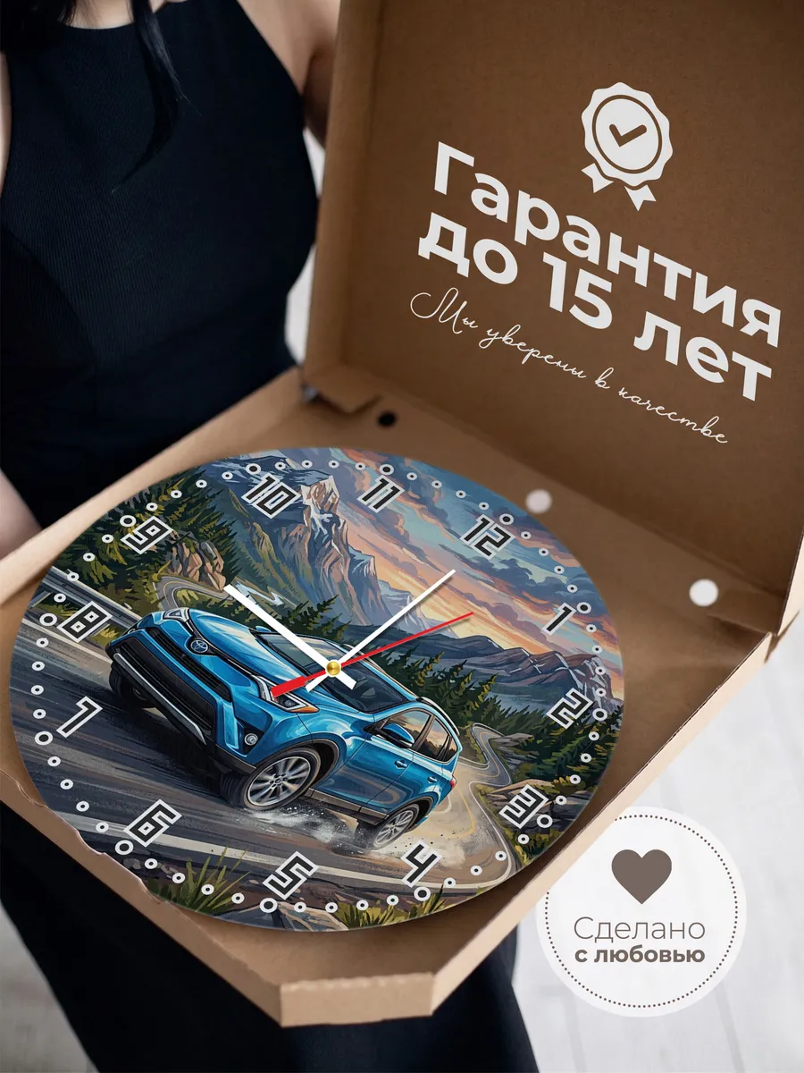 Часы настенные "Toyota RAV4" — фото 5