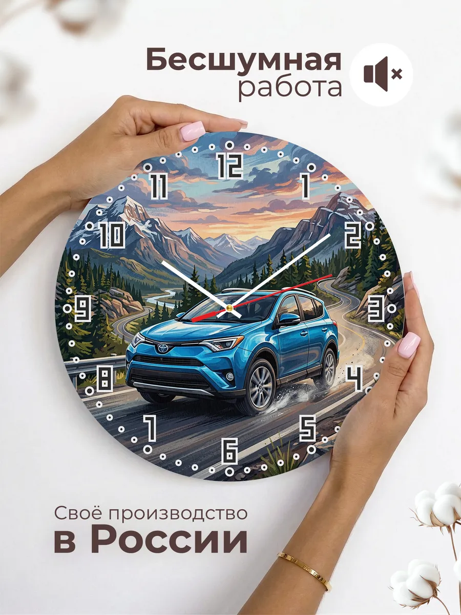 Часы настенные "Toyota RAV4" — фото 8