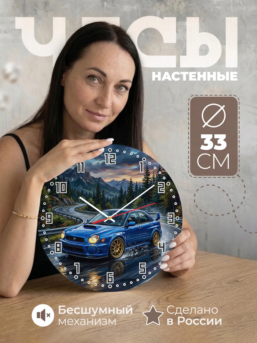 Часы настенные "Subaru WRX"