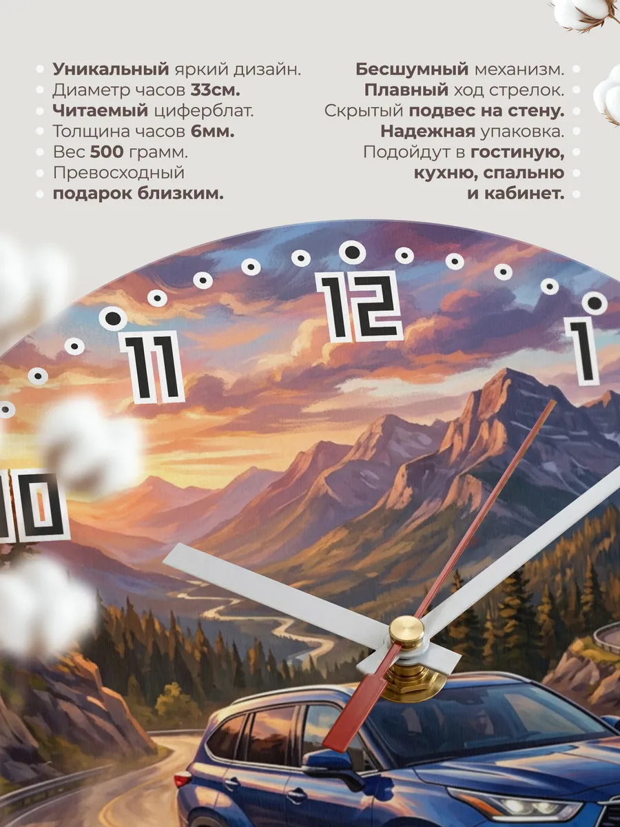 Часы настенные "Toyota Highlander" — фото 3