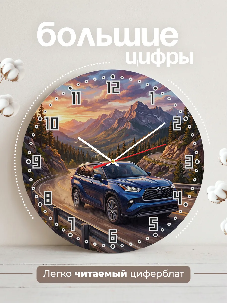 Часы настенные "Toyota Highlander" — фото 4