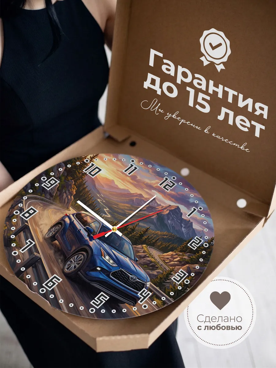 Часы настенные "Toyota Highlander" — фото 5