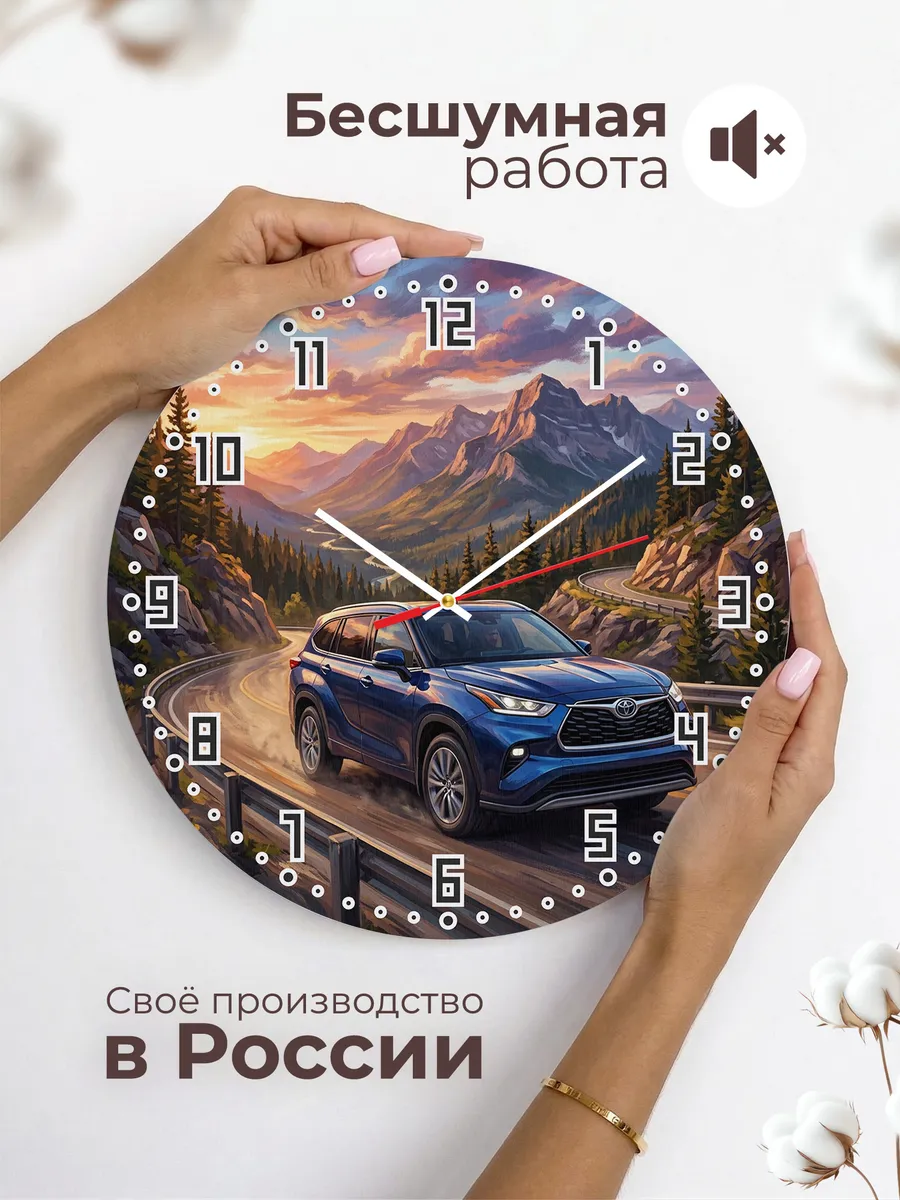 Часы настенные "Toyota Highlander" — фото 8