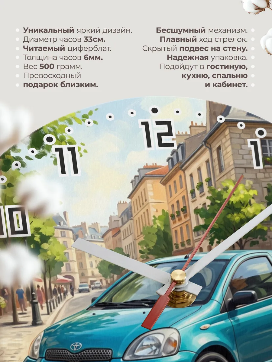 Часы настенные "Toyota Yaris" — фото 3
