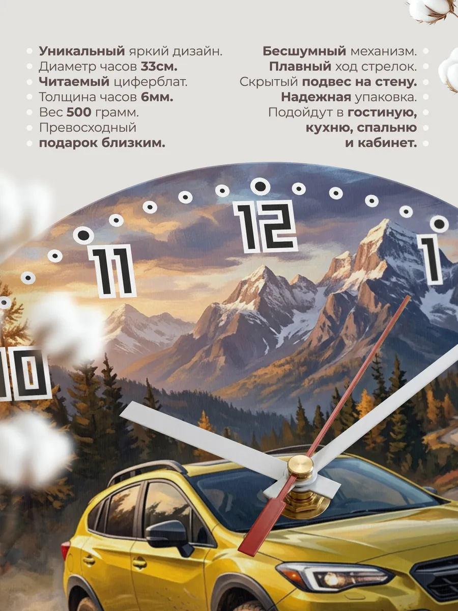Часы настенные "Subaru XV" — фото 3