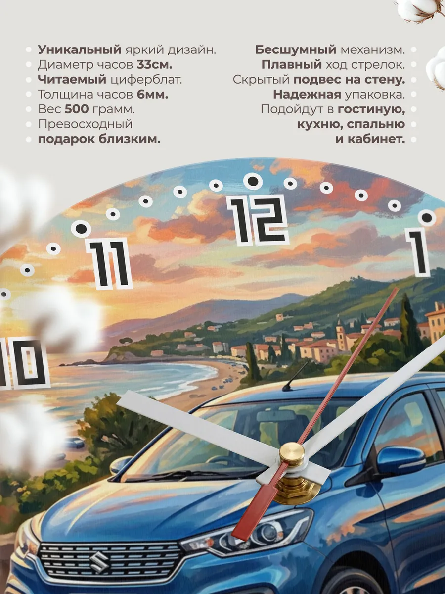 Часы настенные "Suzuki Ertiga" — фото 3