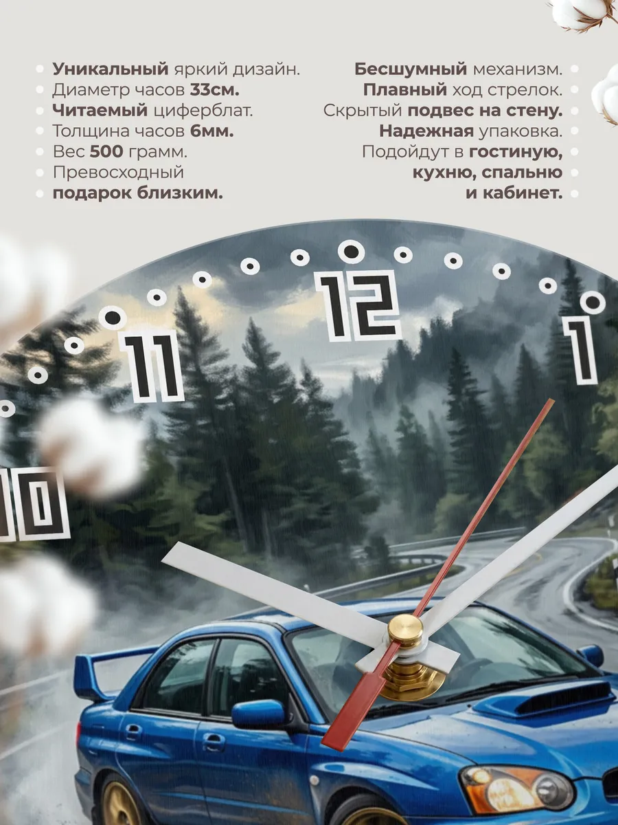 Часы настенные "Subaru Impreza" — фото 3