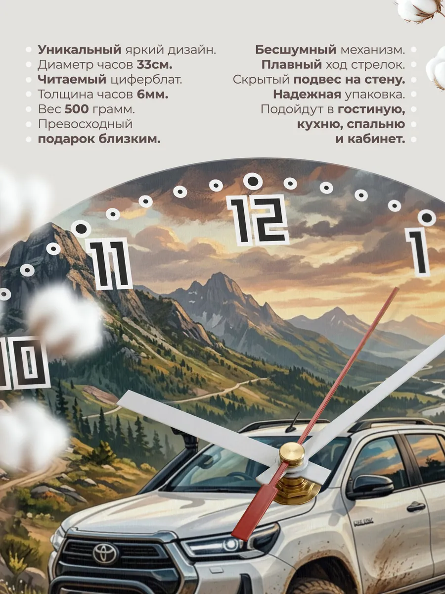 Часы настенные "Toyota Hilux" — фото 3