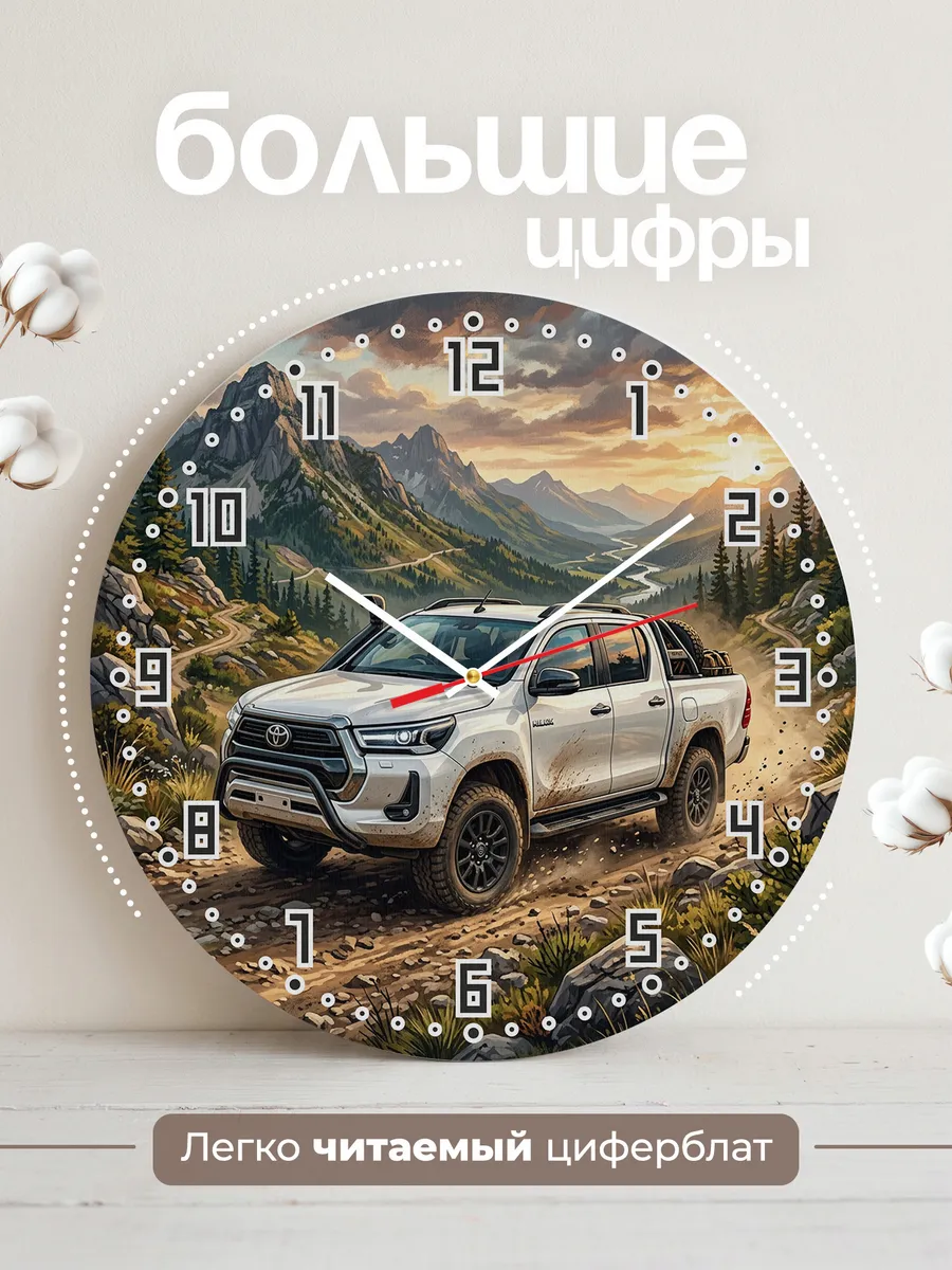 Часы настенные "Toyota Hilux" — фото 4