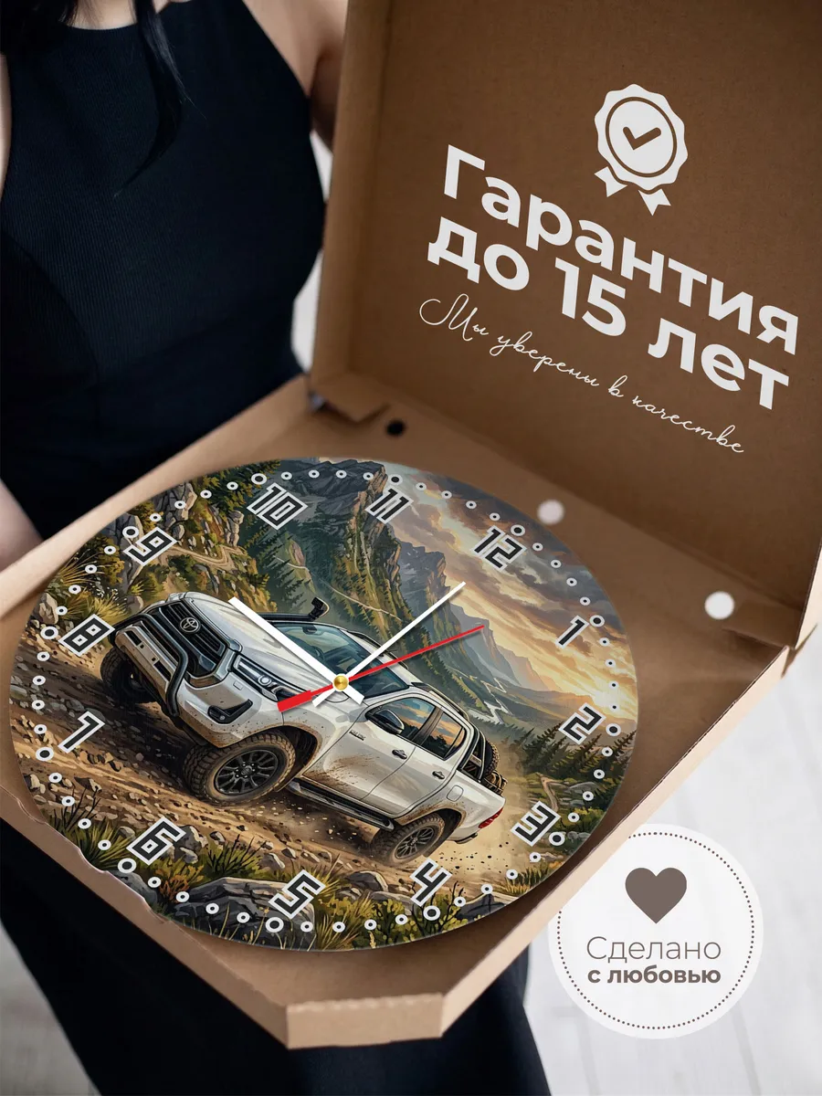 Часы настенные "Toyota Hilux" — фото 5