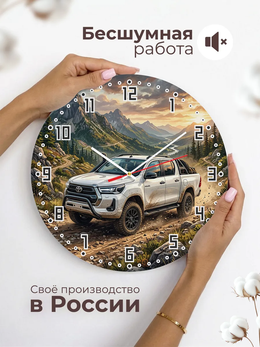 Часы настенные "Toyota Hilux" — фото 8