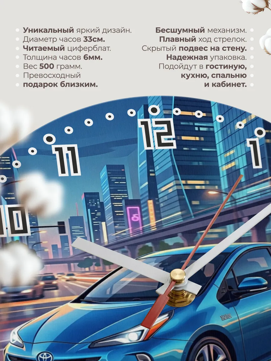 Часы настенные "Toyota Prius" — фото 3
