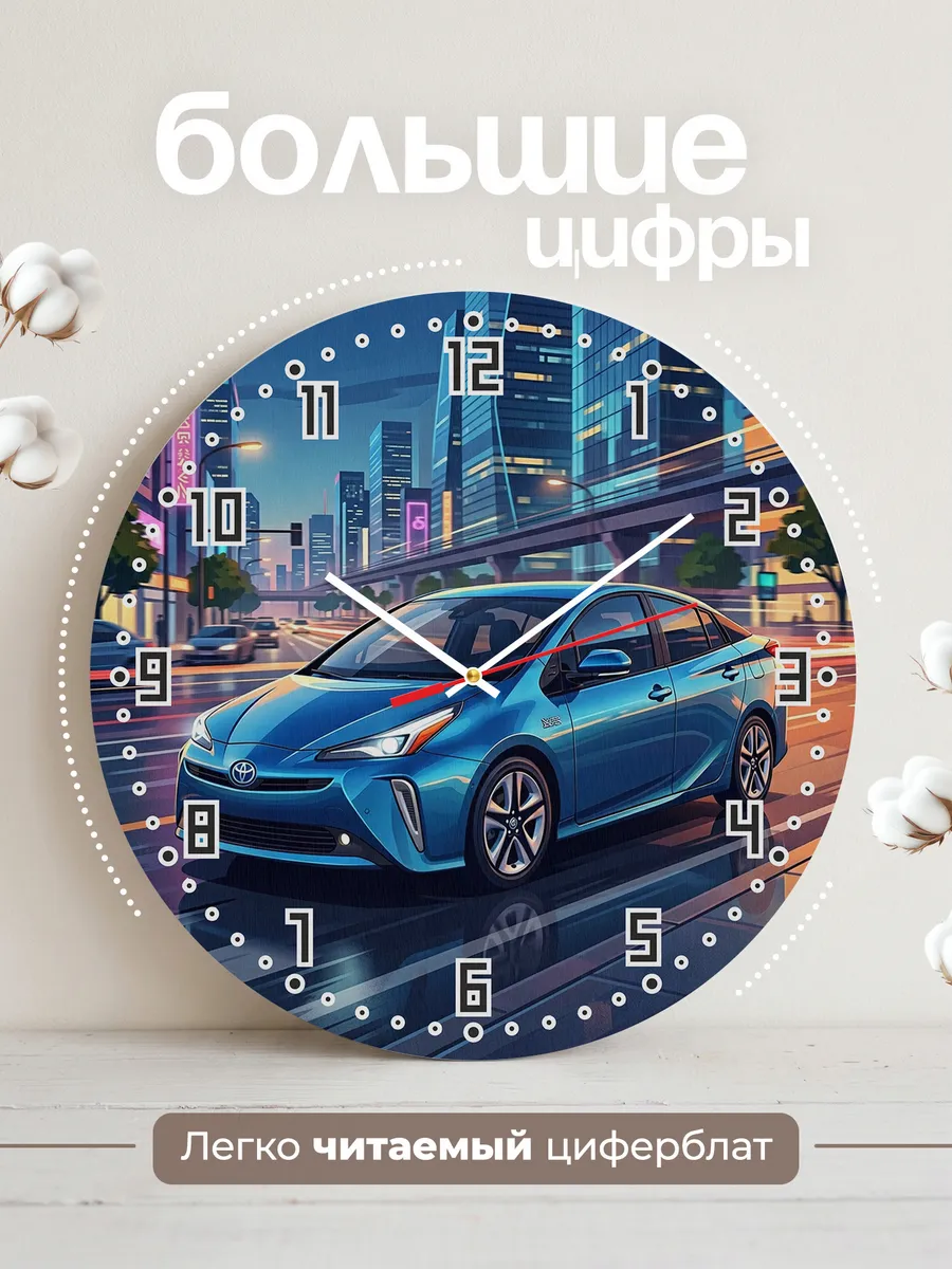 Часы настенные "Toyota Prius" — фото 4