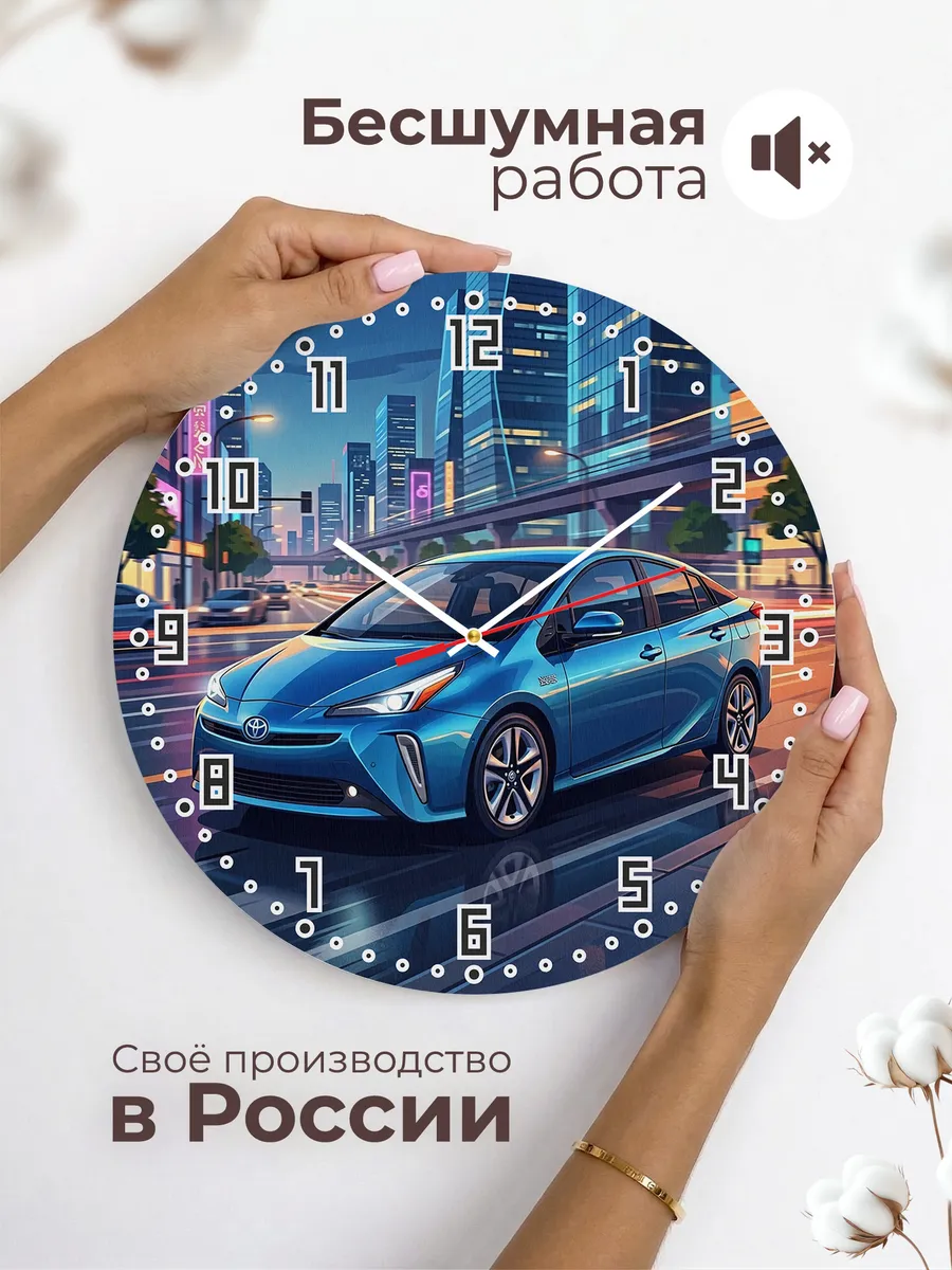 Часы настенные "Toyota Prius" — фото 8