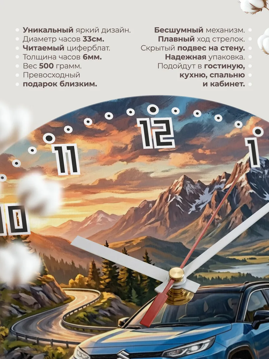Часы настенные "Suzuki Across" — фото 3