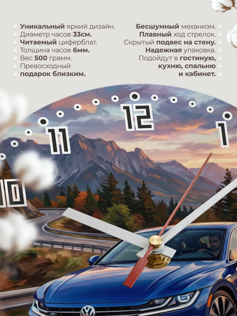 Часы настенные "Volkswagen Arteon" — фото 3