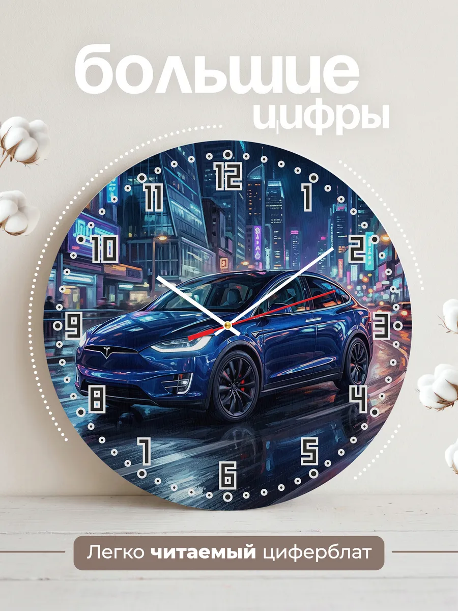 Часы настенные "Tesla Model X Plaid" — фото 4
